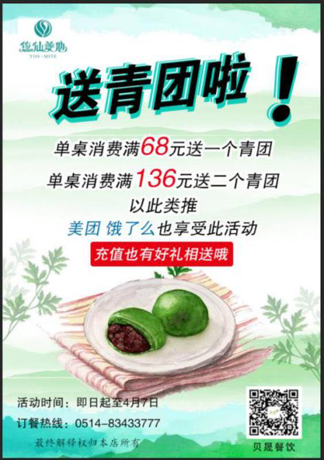 你负责踏青,小悠负责送福利。(图8) 你负责踏青,小悠负责送福利。(图8)