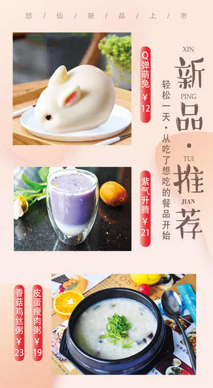 新品上新(图1) 新品上新(图1)