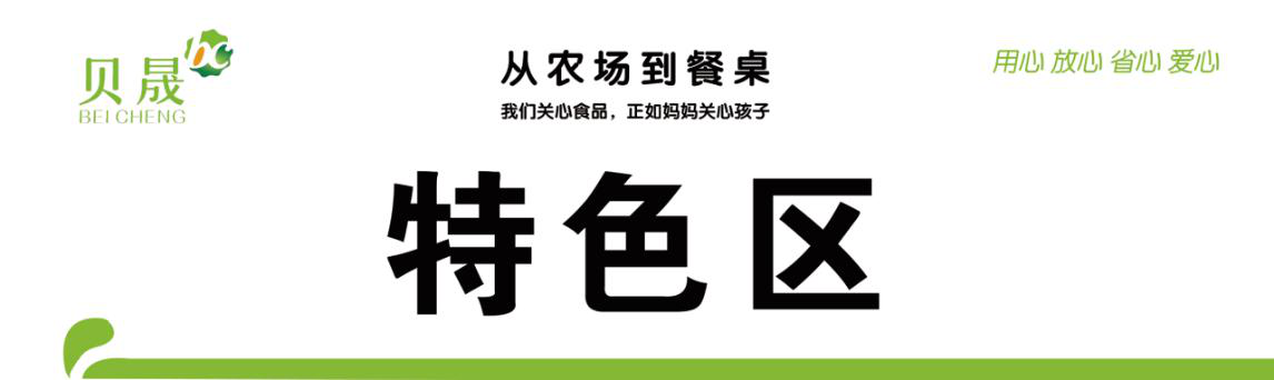 重磅！一页现场餐厅项目，现推出多样化营养餐、欢迎您品尝！(图11)