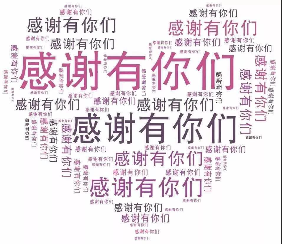 周年庆 ‖ 秋高气爽，我们一同庆生(图6)