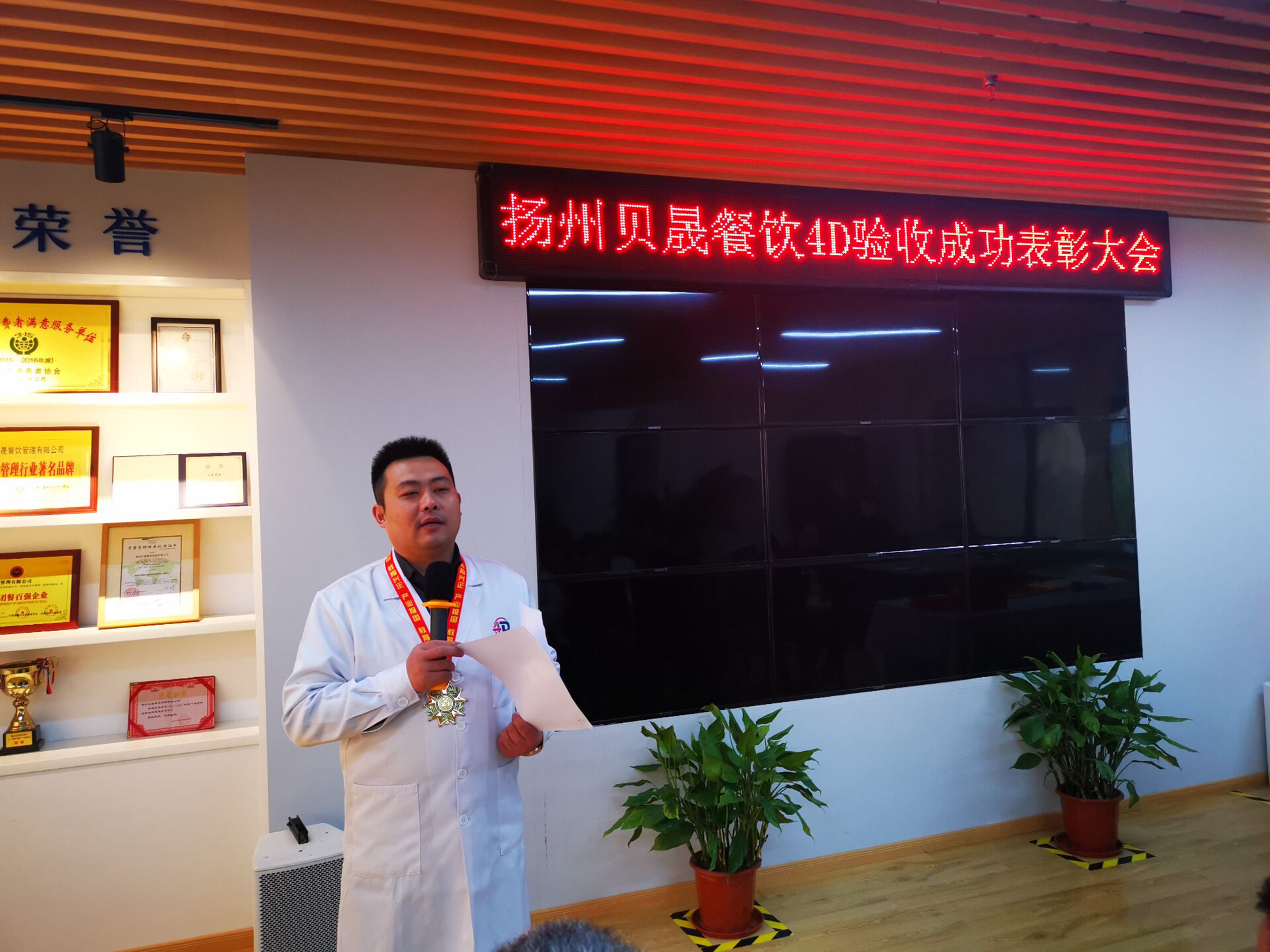 风雨兼程，再创辉煌 --热烈祝贺扬州贝晟餐饮公司食品安全验收管理工作圆满收关(图17)