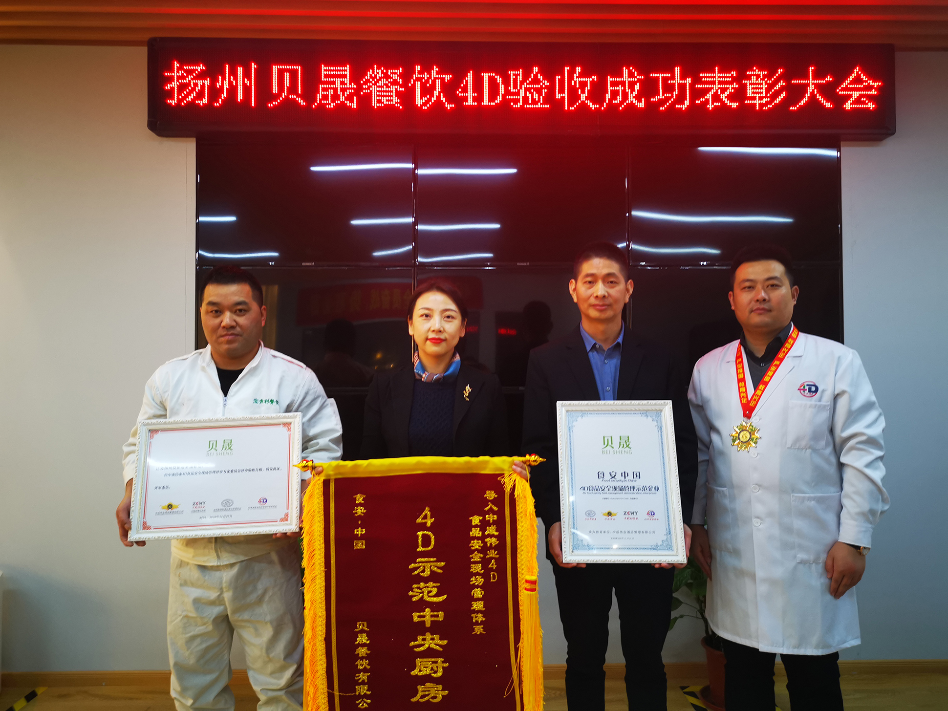 风雨兼程，再创辉煌 --热烈祝贺扬州贝晟餐饮公司食品安全验收管理工作圆满收关(图19)