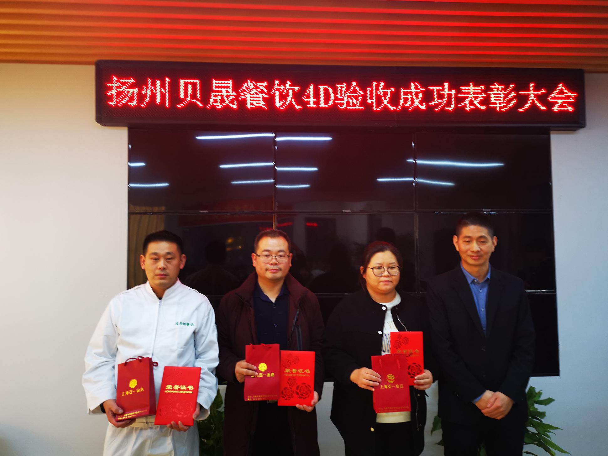 风雨兼程，再创辉煌 --热烈祝贺扬州贝晟餐饮公司食品安全验收管理工作圆满收关(图21)